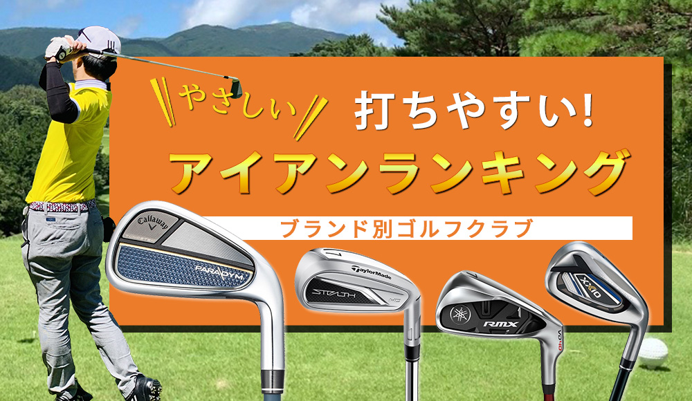 打ちやすさ最強 レフティ 従っ 14本完璧に揃ったゴルフセット